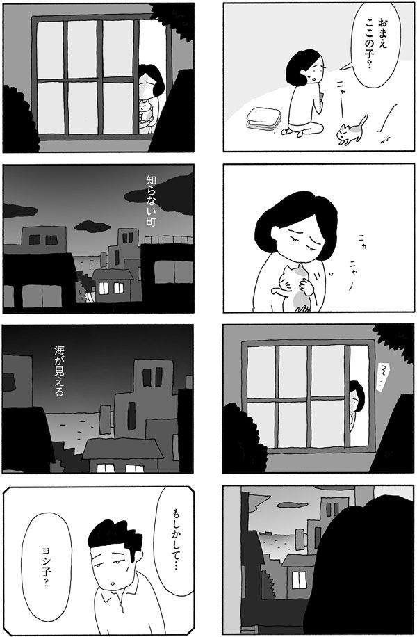 よからぬ噂の相手は、妻の「元カレ」？