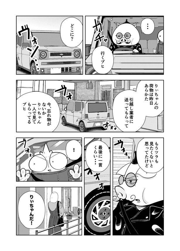 65-8 画像提供：宮野シンイチさん