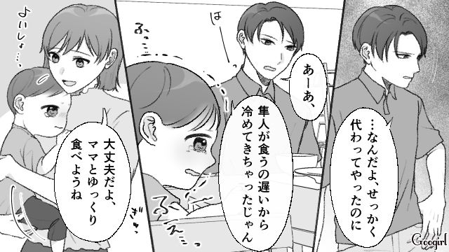 「早く食えよ？」夫が1歳の息子に急いで食べさせた、ありえない理由