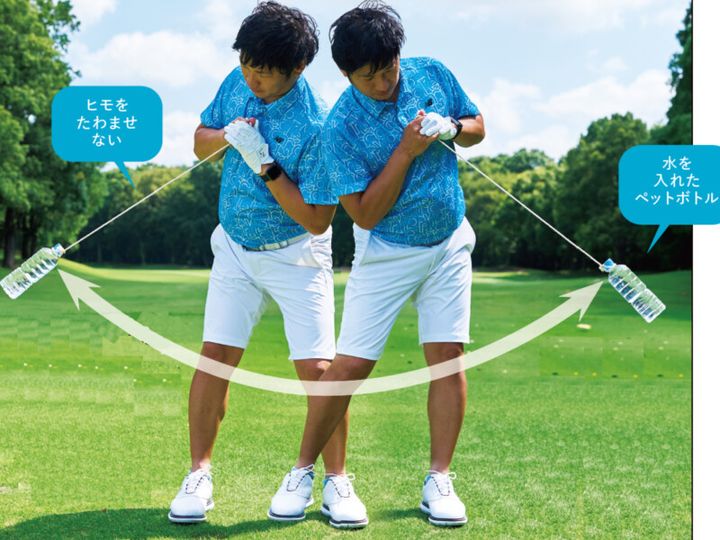 自宅でできる！ヒモつきペットボトルで手打ちを防ぐ練習をしよう