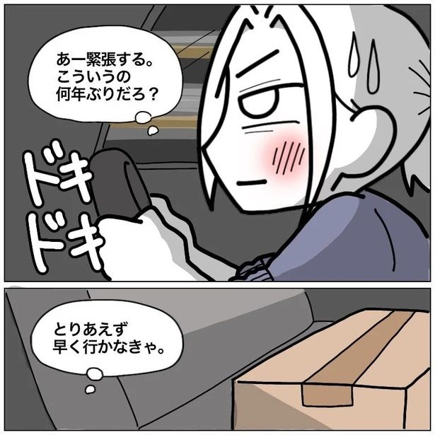 20-2 画像提供：やまみーさん