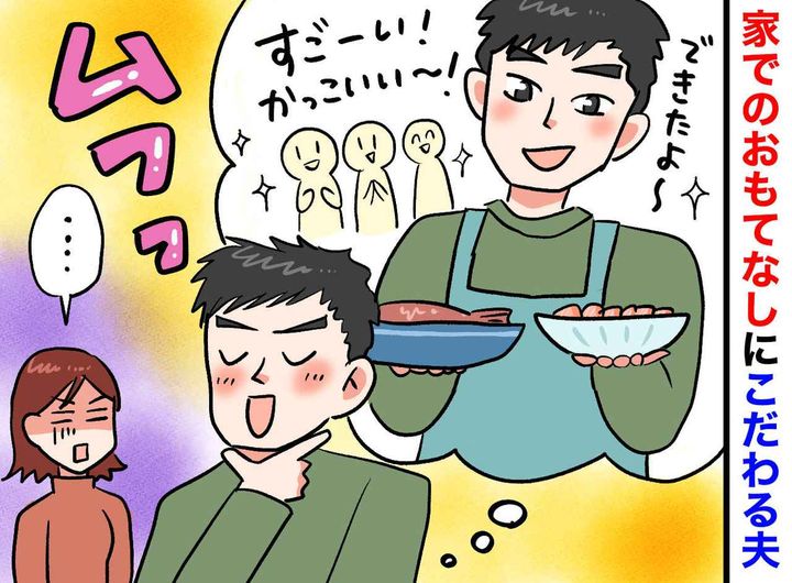 画像: 夫「友人家族5人を泊めるから」勝手に決めないで！ “おもてなし暴走夫”を待っていた『意外な結末』