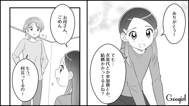 モラハラ夫に悩まされた妻…家庭の事情を鑑み、塾に行きたいと言い出せなかった娘に「遠慮なんかしないの」 