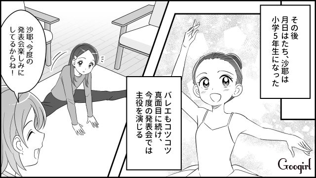 モラハラ夫に悩まされた妻…家庭の事情を鑑み、塾に行きたいと言い出せなかった娘に「遠慮なんかしないの」 