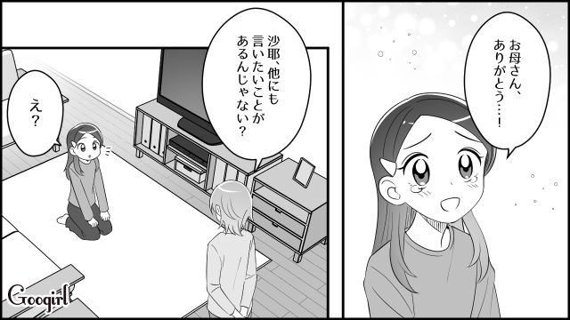 モラハラ夫に悩まされた妻…家庭の事情を鑑み、塾に行きたいと言い出せなかった娘に「遠慮なんかしないの」 