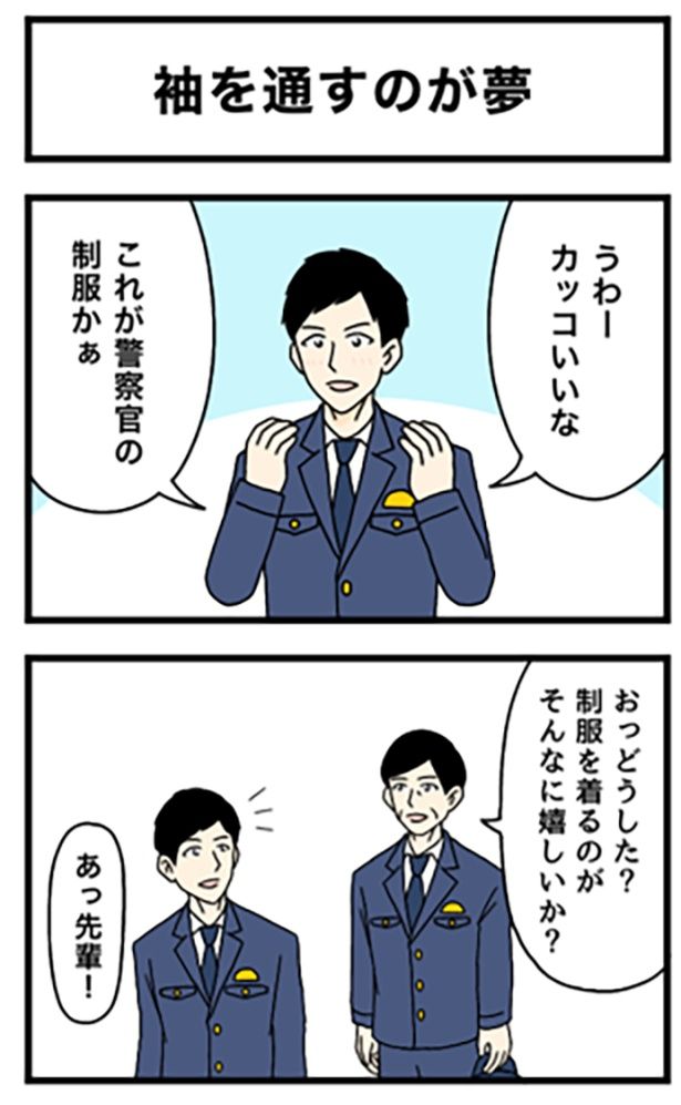 袖を通すのが夢1-1 画像提供：のぞみわたるさん