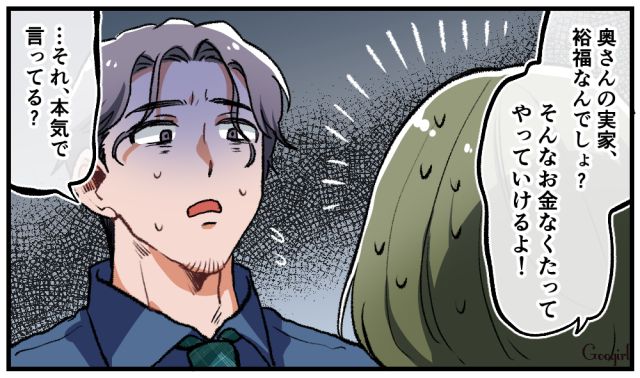 「…それ、本気で言ってる？」略奪婚を目前に無神経な発言のせいで彼にフラれた話