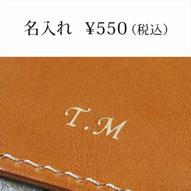 お守りケース 名入れ