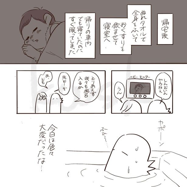 『親が気づくべき事に気づけなかった話』_07 画像提供：南波くわしく(@kwsk28)