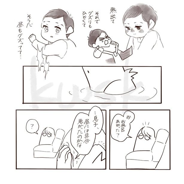 『親が気づくべき事に気づけなかった話』_08 画像提供：南波くわしく(@kwsk28)
