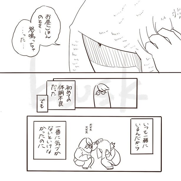 『親が気づくべき事に気づけなかった話』_09 画像提供：南波くわしく(@kwsk28)