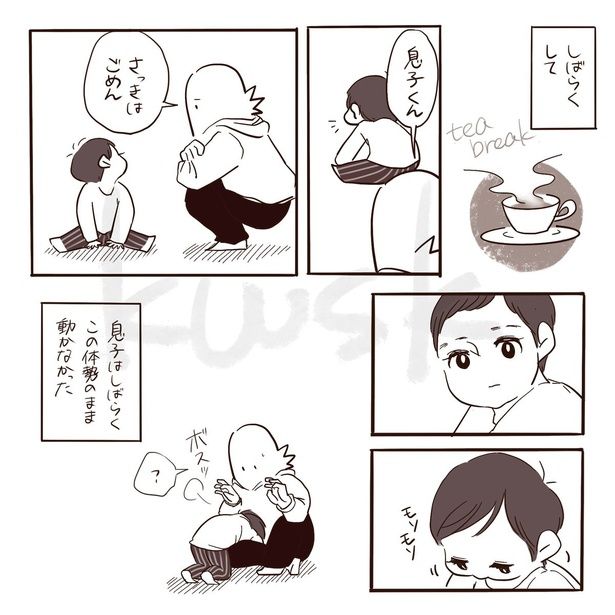 『親が気づくべき事に気づけなかった話』_04 画像提供：南波くわしく(@kwsk28)
