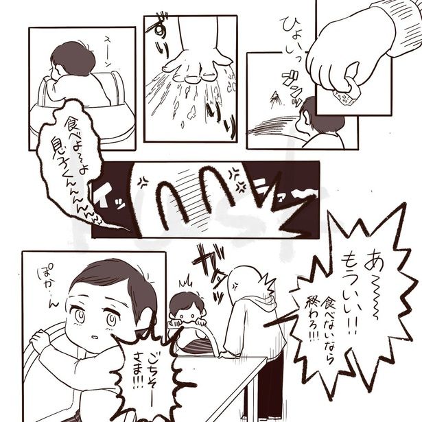 『親が気づくべき事に気づけなかった話』_02 画像提供：南波くわしく(@kwsk28)