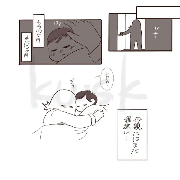 『親が気づくべき事に気づけなかった話』_010 画像提供：南波くわしく(@kwsk28)