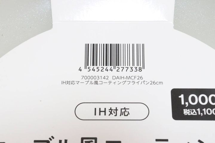 IH対応マーブル風コーティングフライパン26cm JANコード