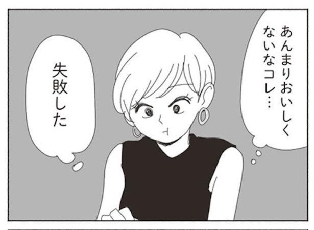 口には出さなかったけれど、注文してみたティラミスがこはるの口には合わなかった 画像提供：ヤチナツ(@11yc4)