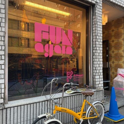 「量産じゃない暮らし」がしっくりくる街。千駄木〜清澄白河・蔵前エリアでおすすめしたい、インテリアショップ4選