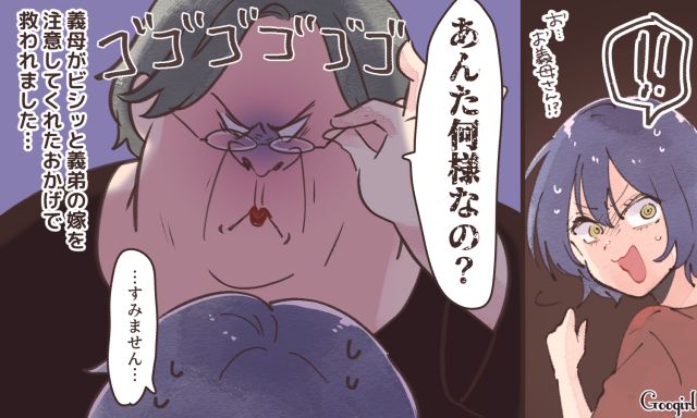 「あんた何様なの……？」裏表の激しい義弟嫁を義母が撃退してくれた話