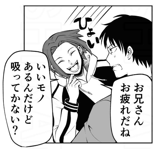 ヤバイ薬なのではないか…？ 高岸かも(@kamotakagishi)