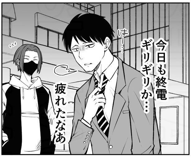 疲れたサラリーマンを見つけて、若者が声をかけてきた 高岸かも(@kamotakagishi)