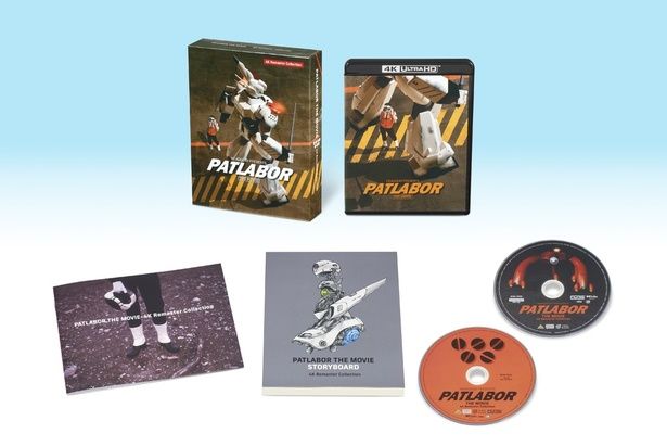 「機動警察パトレイバー 劇場版4Kリマスターコレクション」には特製ブックレットや絵コンテ集などファン必携の特典が [c]1989 HEADGEAR／BANDAI VISUAL／TOHOKUSHINSHA