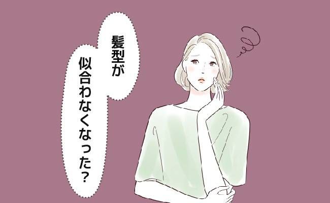 髪型に悩む女性