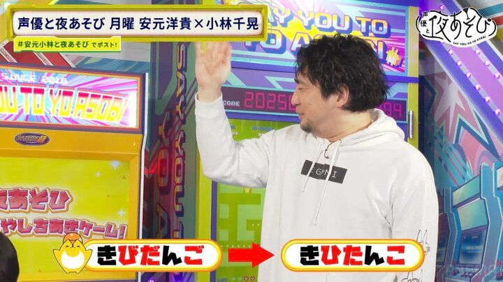 【写真・画像】小林千晃がそびーにバックハグ「本当にパニックだったんだ！」苦手なゲームの結末は… 5枚目