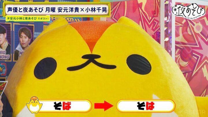 【写真・画像】小林千晃がそびーにバックハグ「本当にパニックだったんだ！」苦手なゲームの結末は… 3枚目