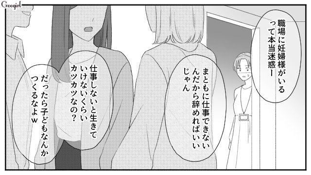 「そんなに大変なら子ども作んなよ」マタハラ同僚たちが課長の逆鱗に触れて自滅した話