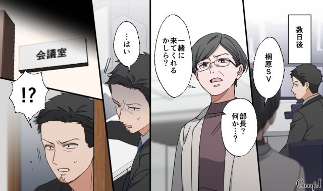 既婚を隠して新入社員に接近した勘違い上司…「コンプラ違反」で部長に呼び出された話