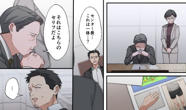 既婚を隠して新入社員に接近した勘違い上司…「コンプラ違反」で部長に呼び出された話