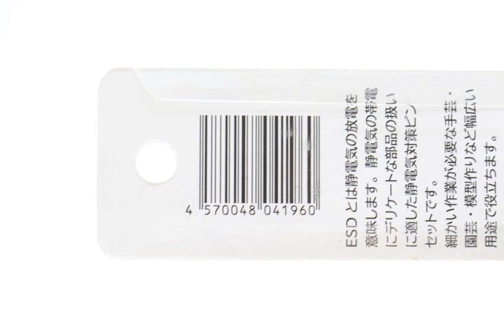 ESD精密ピンセット JANコード