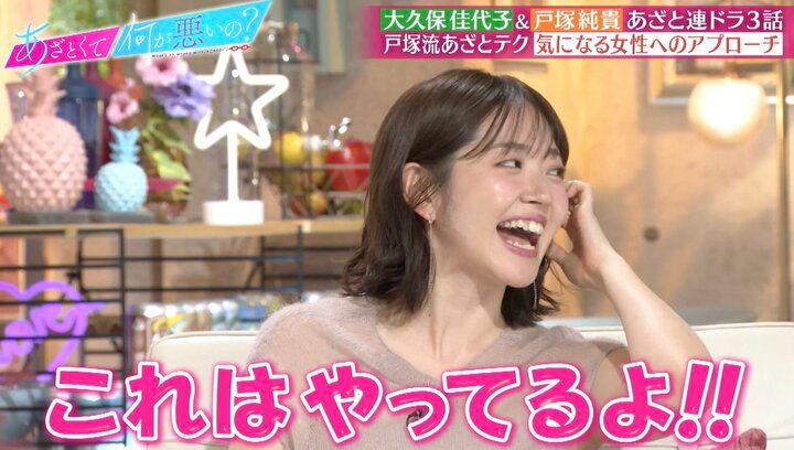 【写真・画像】戸塚、恋愛は「ガンガン行きます」飲みで1時間半経った時のアプローチに驚き、鈴木愛理「これはやってるよ」「慣れすぎ」 2枚目