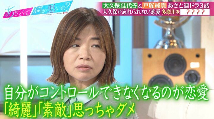 【写真・画像】大久保佳代子、付き合ってた人に振られ「どうでもよくなって沼津へ」 2枚目