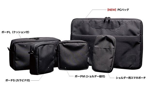 マルチに使えるポーチ5種