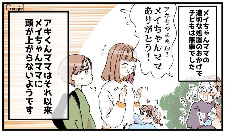 「ただの主婦」と見下した彼女の正体は…嫌味なママ友の窮地をおっとり系ママが救った話