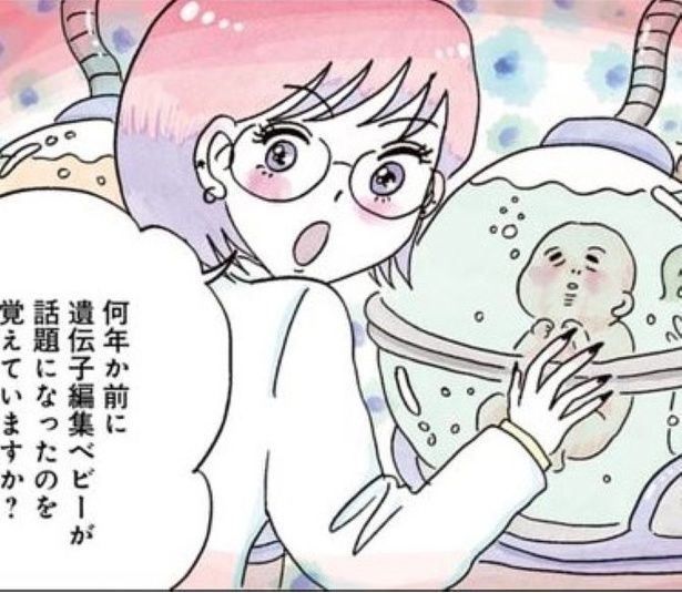 母体なしで人間を誕生させることができる人工子宮!? 画像提供：『オカルト異世界ばなし 予言を乗り越えろ編』(C)原作 角由紀子・漫画 グラハム子／竹書房