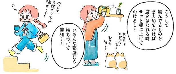 編んでるものをまとめておけば （C）まつざきしおり／KADOKAWA