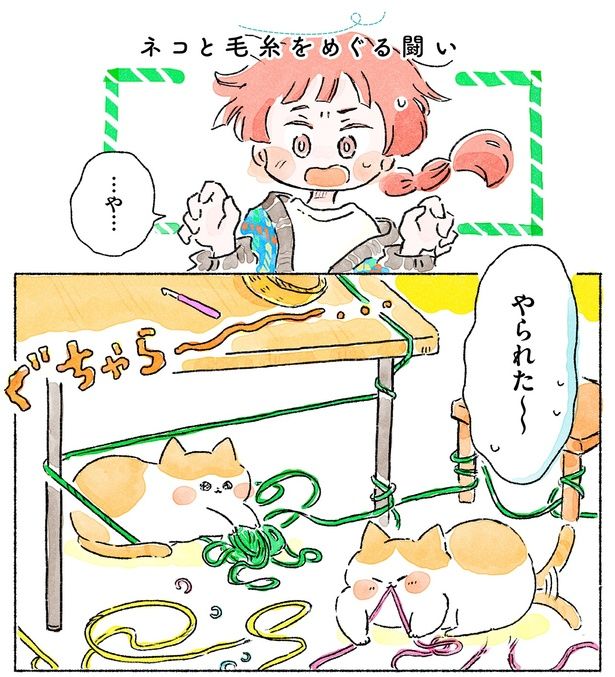 やられた〜〜 （C）まつざきしおり／KADOKAWA