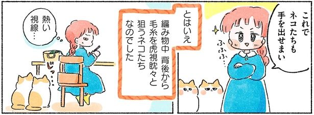 これでネコたちも手を出せまい （C）まつざきしおり／KADOKAWA