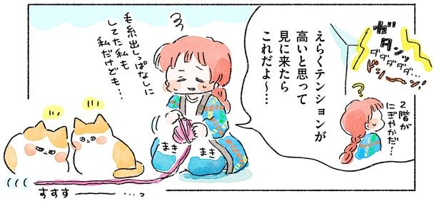 えらくテンションが高いと思って見に来たらこれだよ〜… （C）まつざきしおり／KADOKAWA