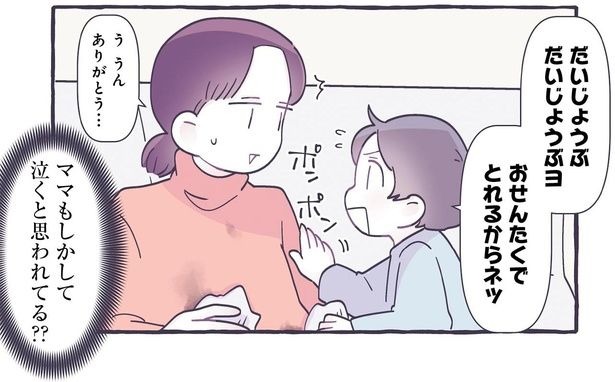 だいじょうぶ だいじょうぶヨ （C）るしこ／KADOKAWA