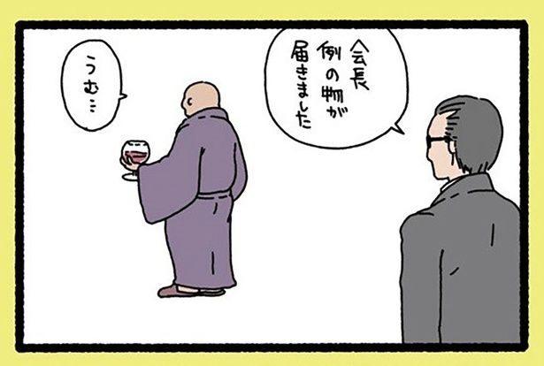 例の物 （C）ぱんだにあ／竹書房