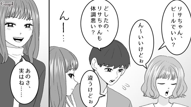 妊婦が面白くない女…サークル仲間が妊娠3か月だと知り「妊婦様マジないわ～」不機嫌になった話 