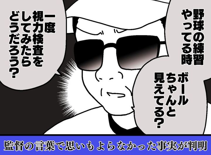 画像: 野球少女の娘が「フライを捕れない」意外な理由は──監督の言葉に母、ハッ！「盲点だった」