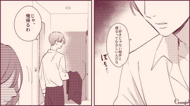 傷心中の同期から誘われ「最後に選ばれたのは私！」モテテク指南書を崇拝した女子の話