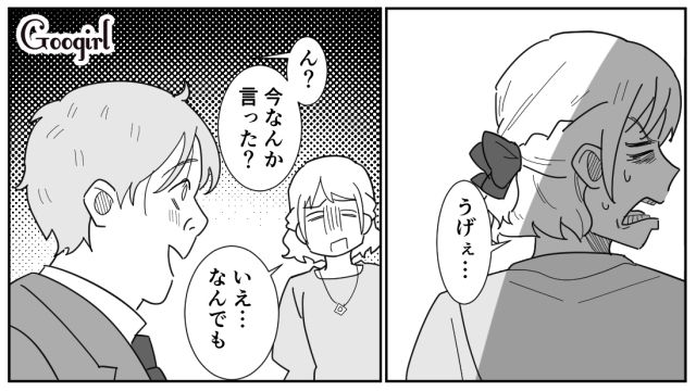 24歳女性を口説く33歳男…嫌がられていることに気づかない姿が憐れだった話