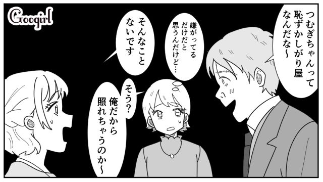 24歳女性を口説く33歳男…嫌がられていることに気づかない姿が憐れだった話