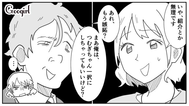 24歳女性を口説く33歳男…嫌がられていることに気づかない姿が憐れだった話