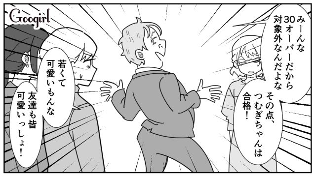 24歳女性を口説く33歳男…嫌がられていることに気づかない姿が憐れだった話